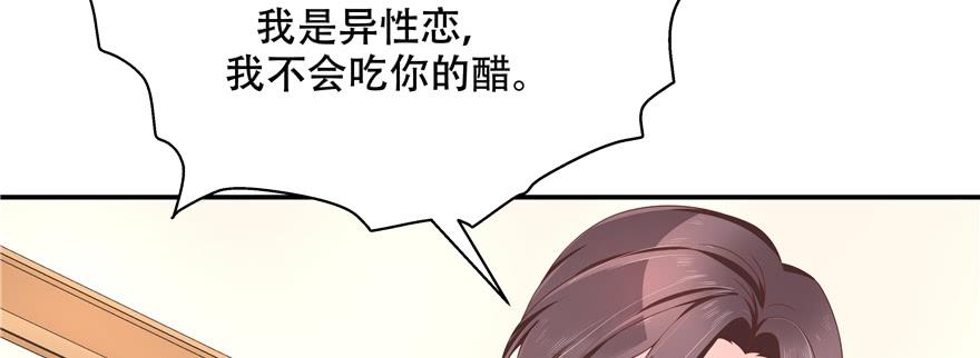 国民校草是女生三十三话 你的队友不是我吗？