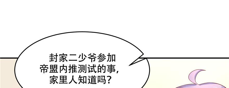 国民校草是女生三十三话 你的队友不是我吗？