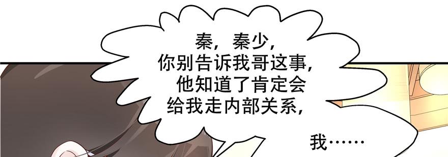 国民校草是女生三十三话 你的队友不是我吗？