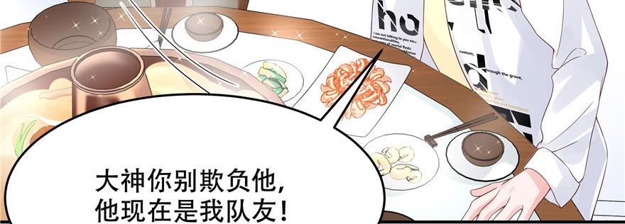 国民校草是女生三十三话 你的队友不是我吗？