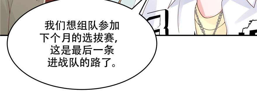 国民校草是女生三十三话 你的队友不是我吗？