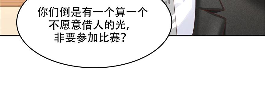 国民校草是女生三十三话 你的队友不是我吗？