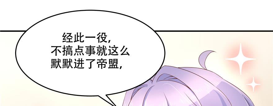 国民校草是女生三十三话 你的队友不是我吗？
