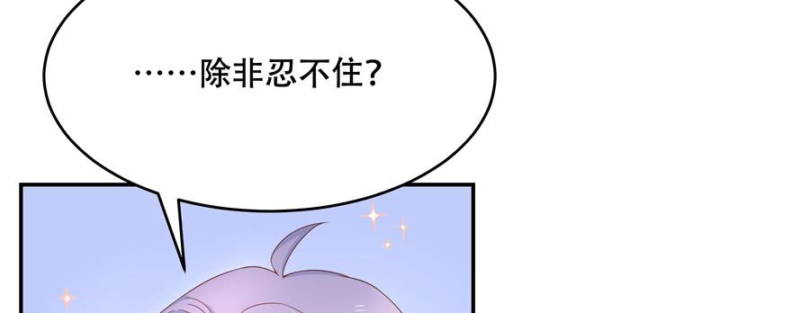 国民校草是女生三十三话 你的队友不是我吗？