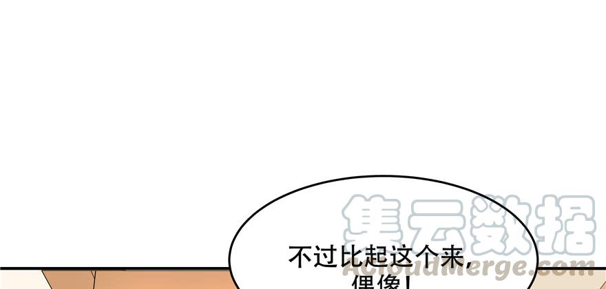 国民校草是女生三十三话 你的队友不是我吗？