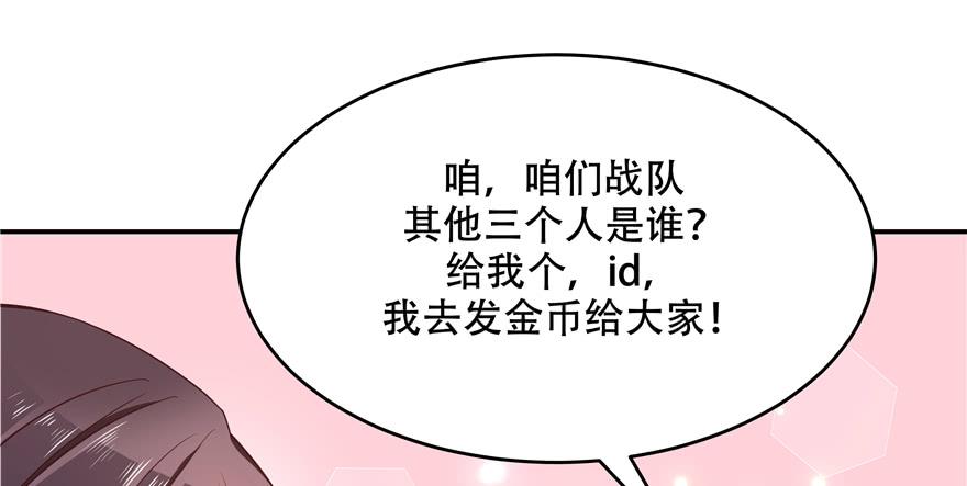 国民校草是女生三十三话 你的队友不是我吗？