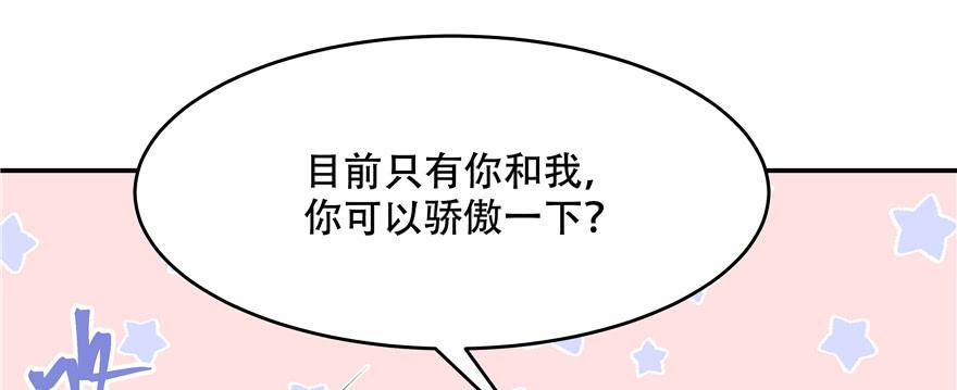国民校草是女生三十三话 你的队友不是我吗？