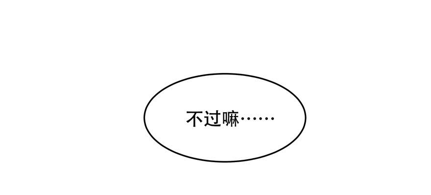 国民校草是女生三十三话 你的队友不是我吗？