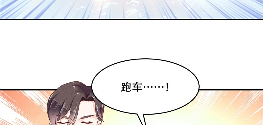 国民校草是女生三十四话 漠哥~