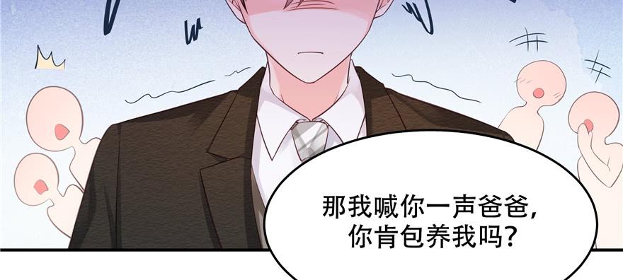 国民校草是女生三十四话 漠哥~