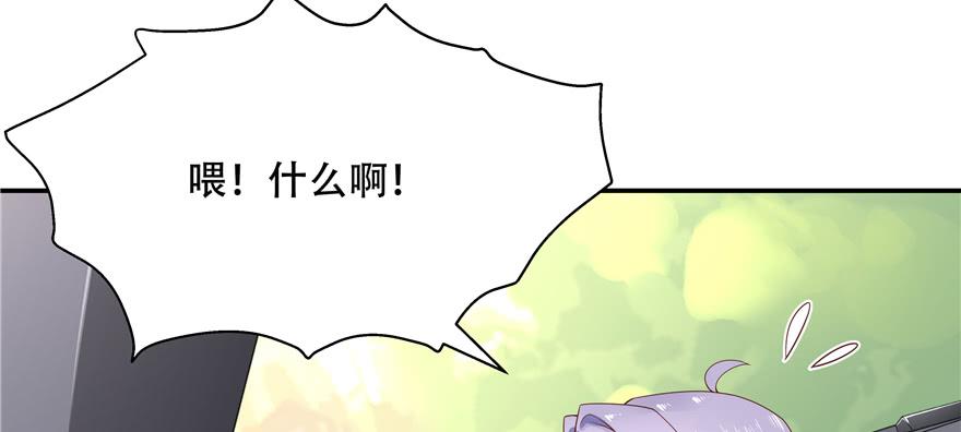 国民校草是女生三十四话 漠哥~