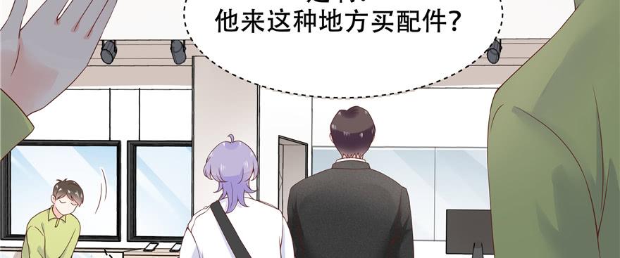 国民校草是女生三十四话 漠哥~