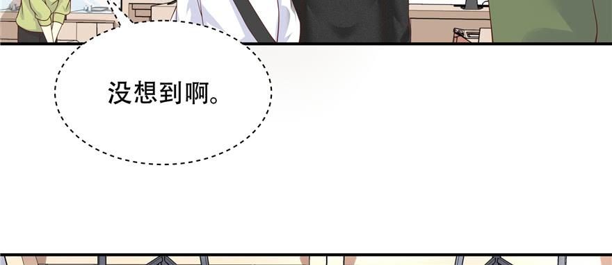 国民校草是女生三十四话 漠哥~