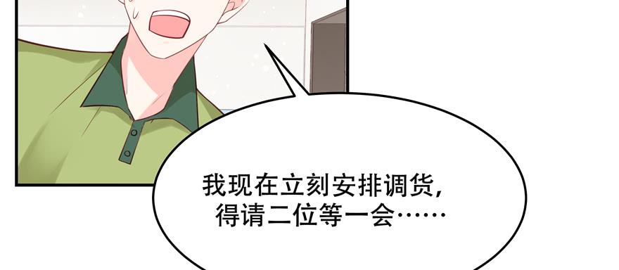 国民校草是女生三十四话 漠哥~