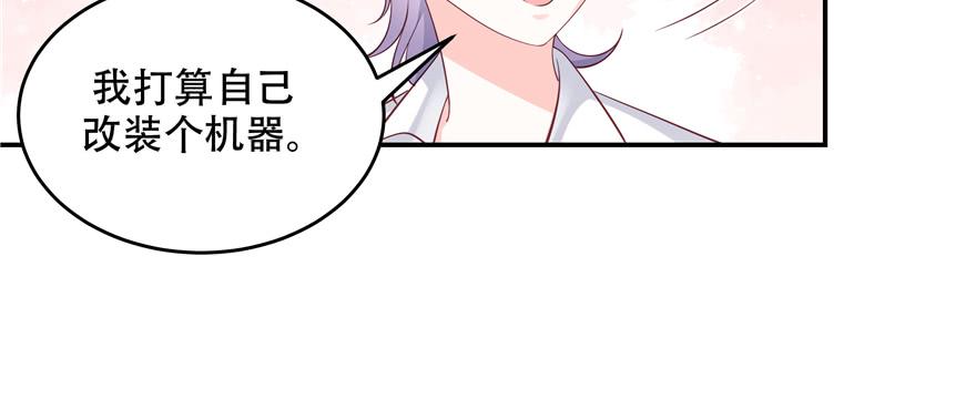 国民校草是女生三十四话 漠哥~