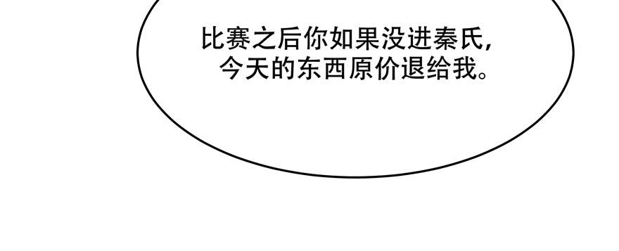 国民校草是女生三十四话 漠哥~