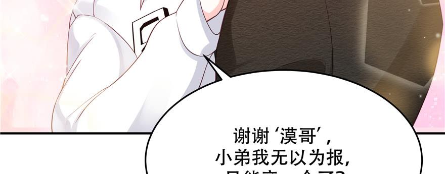 国民校草是女生三十四话 漠哥~