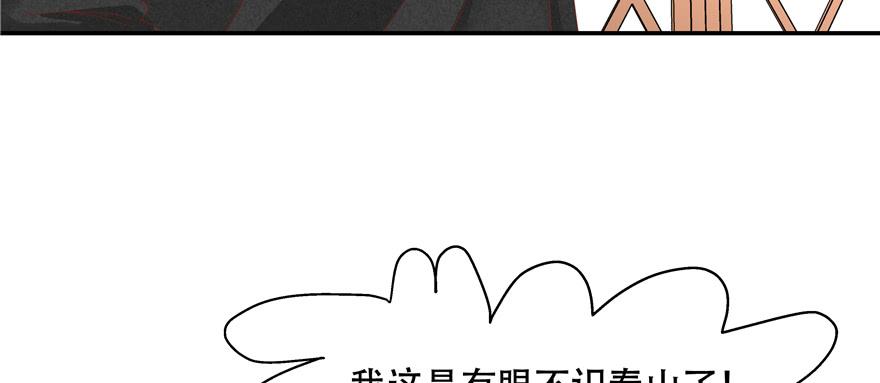 国民校草是女生三十五话 傅家废少