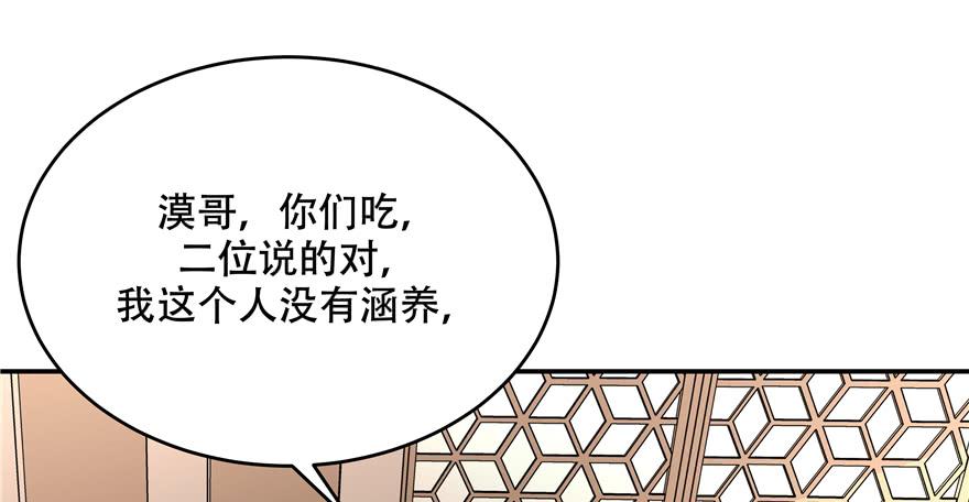 国民校草是女生三十五话 傅家废少