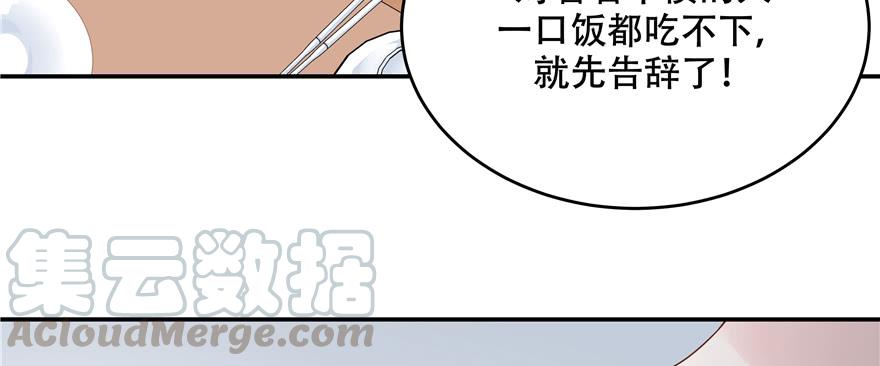 国民校草是女生三十五话 傅家废少