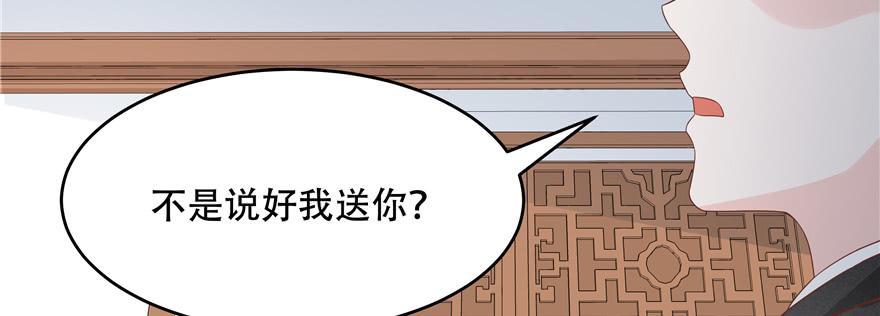 国民校草是女生三十五话 傅家废少