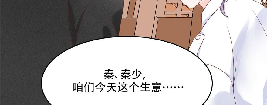 国民校草是女生三十五话 傅家废少