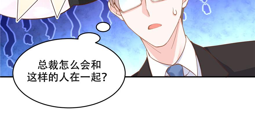 国民校草是女生三十五话 傅家废少