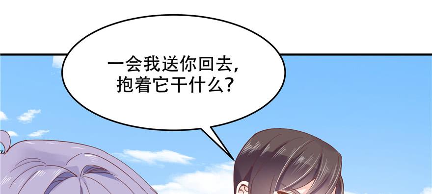 国民校草是女生三十五话 傅家废少