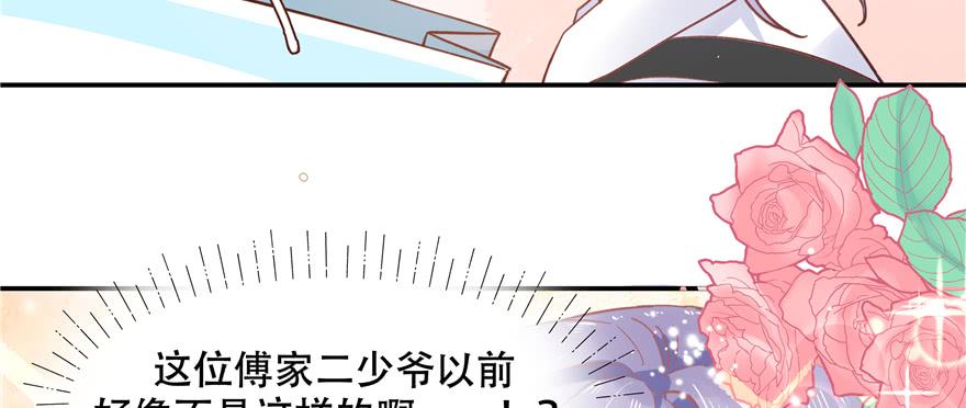 国民校草是女生三十五话 傅家废少