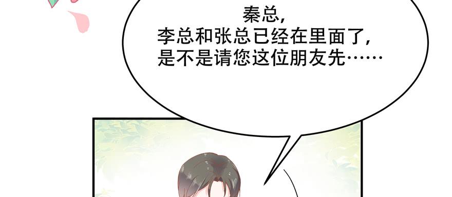 国民校草是女生三十五话 傅家废少
