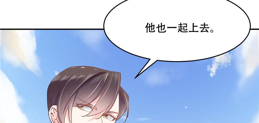 国民校草是女生三十五话 傅家废少