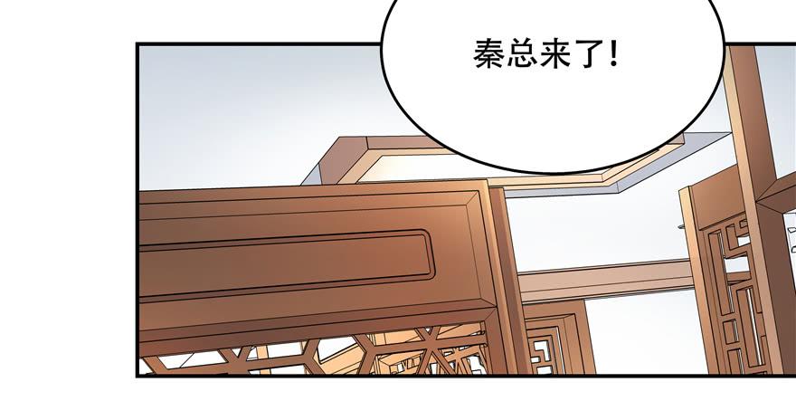 国民校草是女生三十五话 傅家废少