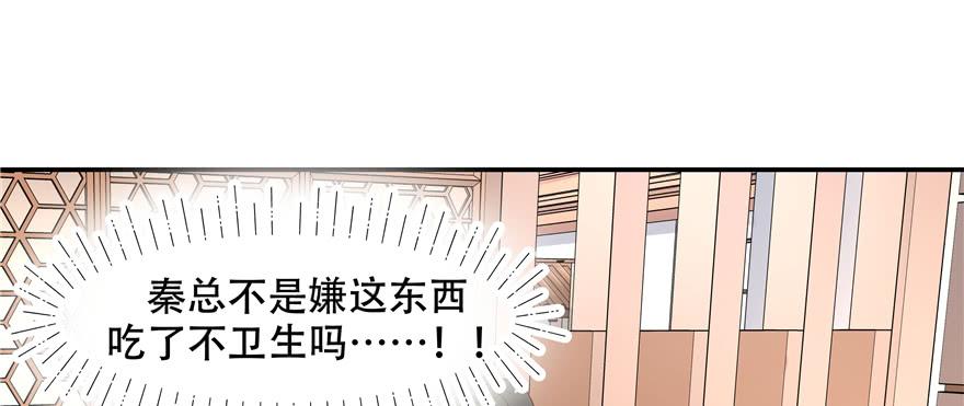 国民校草是女生三十五话 傅家废少