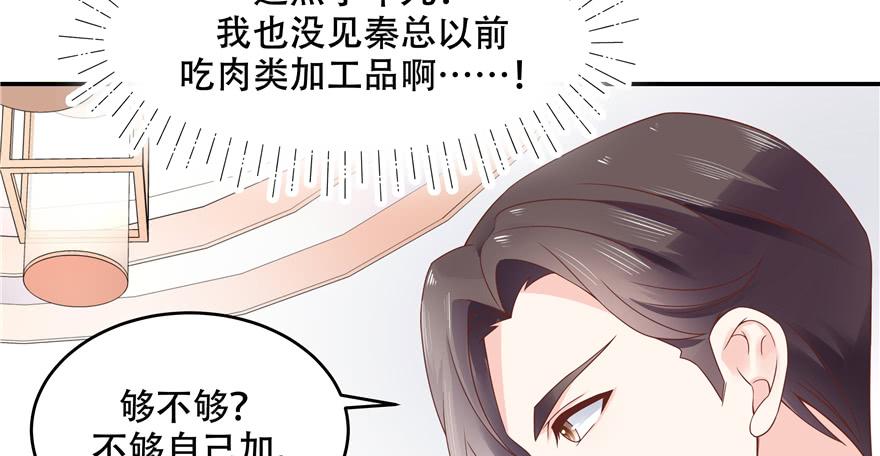 国民校草是女生三十五话 傅家废少