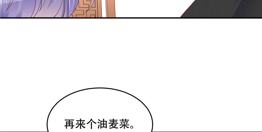 国民校草是女生三十五话 傅家废少