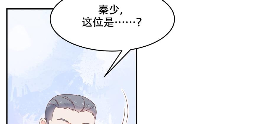 国民校草是女生三十五话 傅家废少