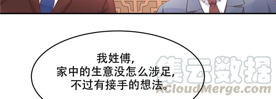 国民校草是女生三十五话 傅家废少