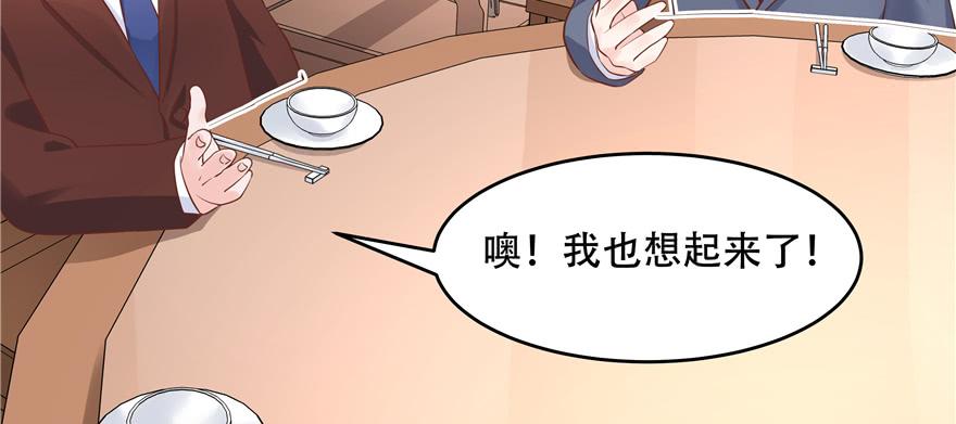 国民校草是女生三十五话 傅家废少