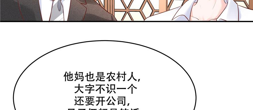 国民校草是女生三十五话 傅家废少