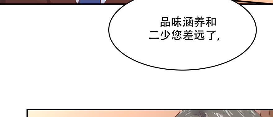 国民校草是女生三十五话 傅家废少