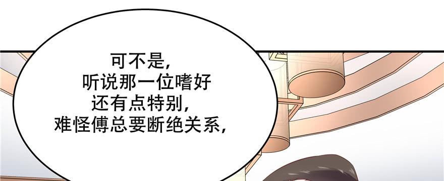 国民校草是女生三十五话 傅家废少
