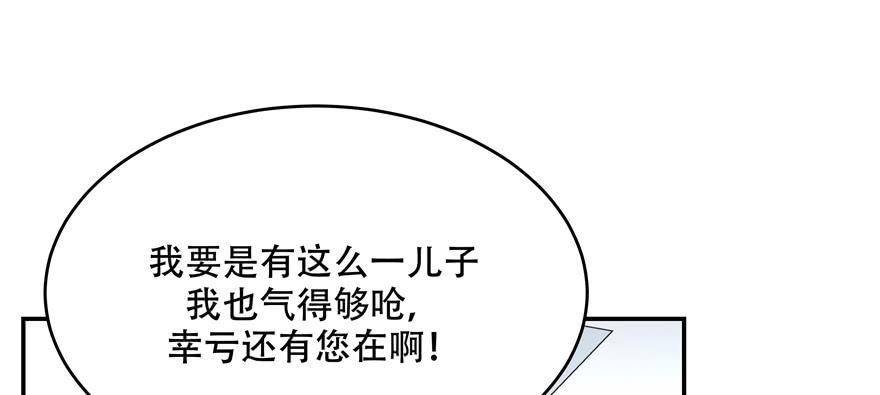 国民校草是女生三十五话 傅家废少