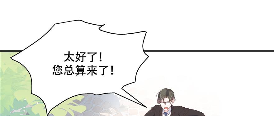 国民校草是女生三十五话 傅家废少