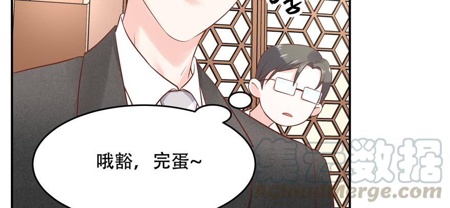 国民校草是女生三十五话 傅家废少
