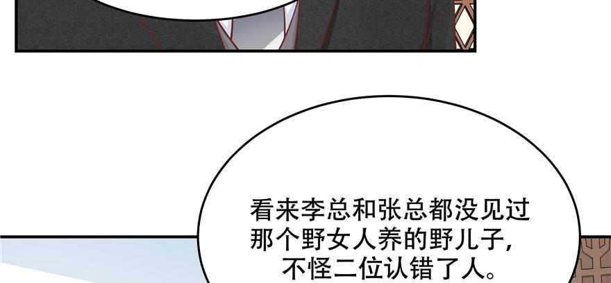 国民校草是女生三十五话 傅家废少