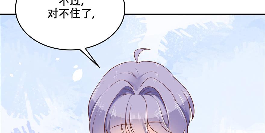 国民校草是女生三十五话 傅家废少