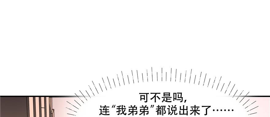 国民校草是女生三十六话 总裁被掰弯了？！