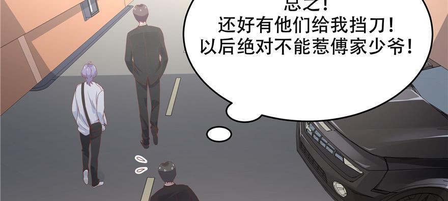 国民校草是女生三十六话 总裁被掰弯了？！