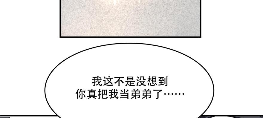 国民校草是女生三十六话 总裁被掰弯了？！