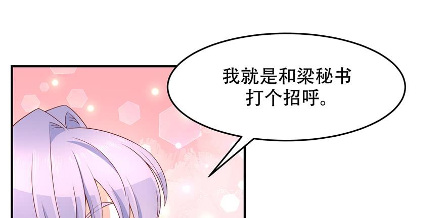 国民校草是女生三十六话 总裁被掰弯了？！
